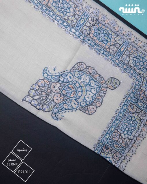 P21011  l   55.5"  l  باشمينا