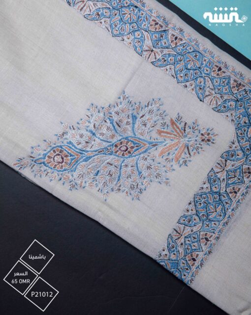 P21012  l   55"  l  باشمينا