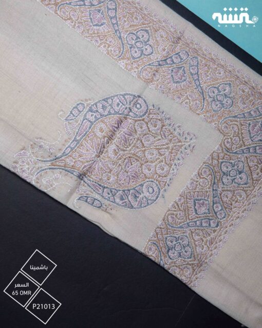 P21013  l   54.5"  l  باشمينا
