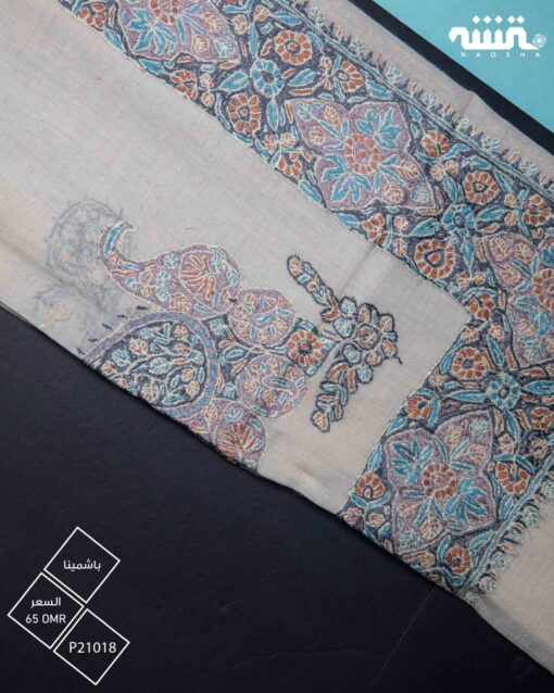 P21018  l   54.5"  l  باشمينا