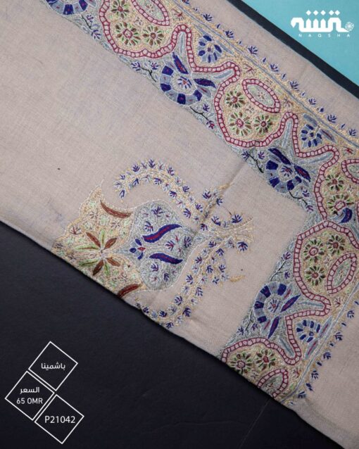P21042  l   52.5"  l  باشمينا