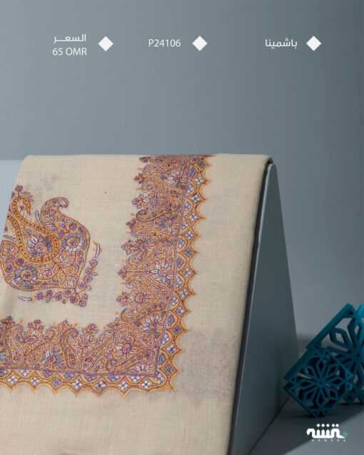 P24106 ǀ  باشمينا  ǀ 56"
