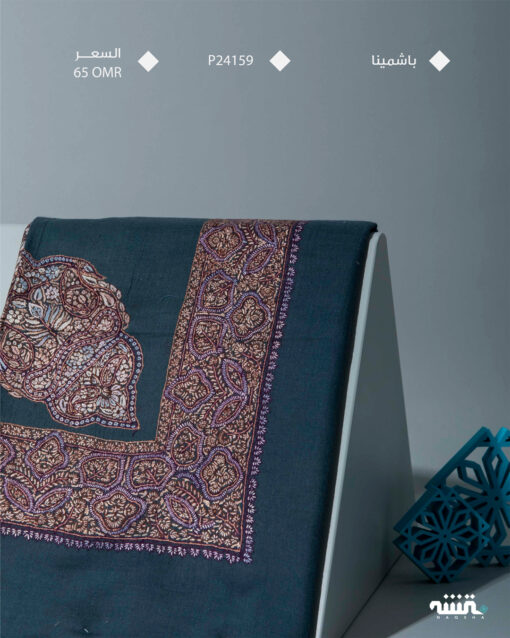 P24159 ǀ  باشمينا  ǀ 55"