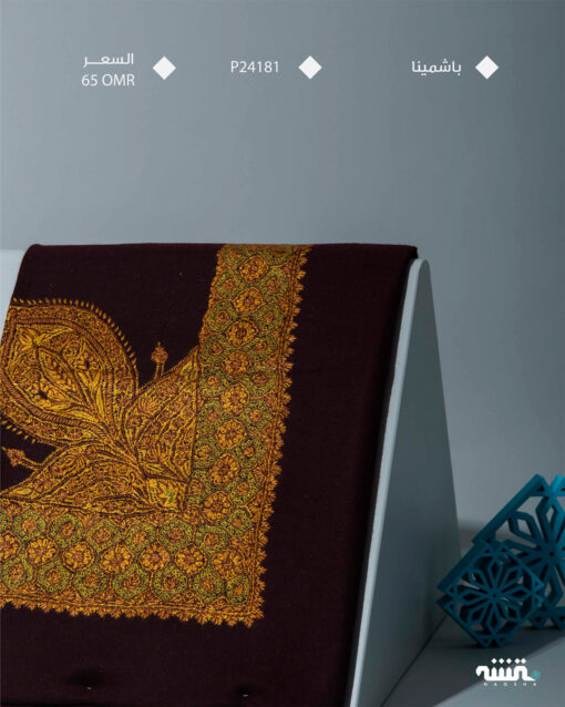 P24181 ǀ  باشمينا  ǀ 54"