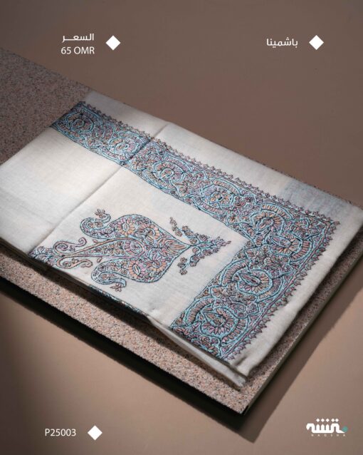 P25003 l باشمينا l 55"