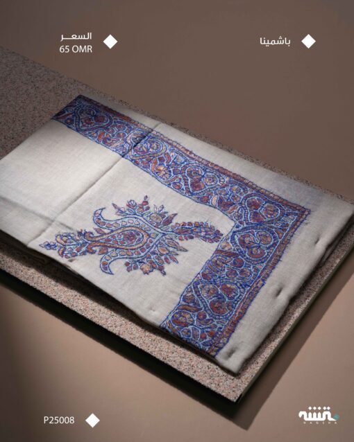 P25008 l باشمينا l 55"