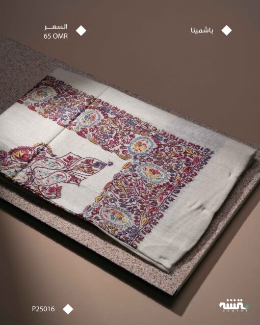 P25016 l باشمينا l 55"