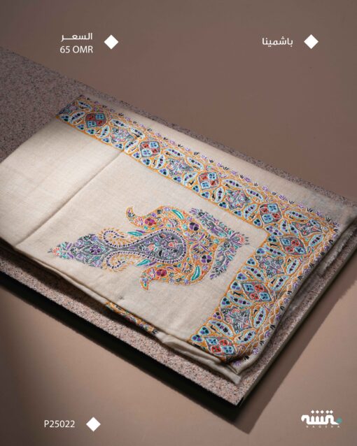P25022 l باشمينا l 56"
