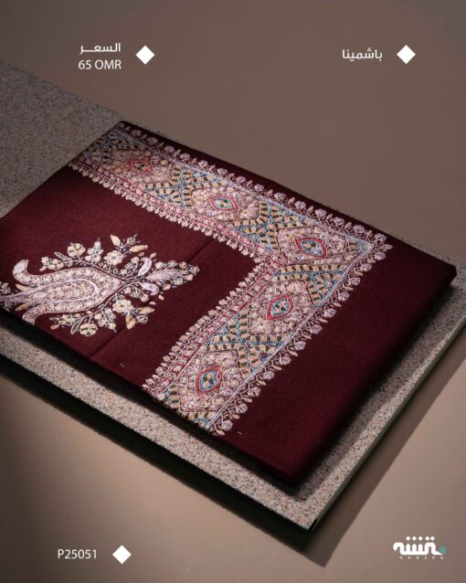 P25051 l باشمينا l 52"