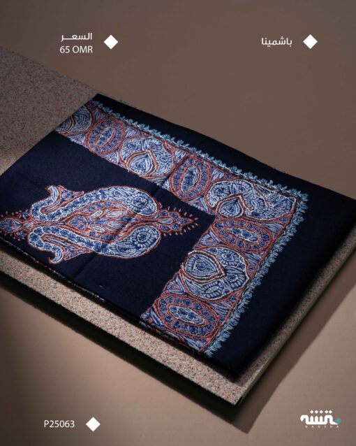 P25063 l باشمينا l 52"
