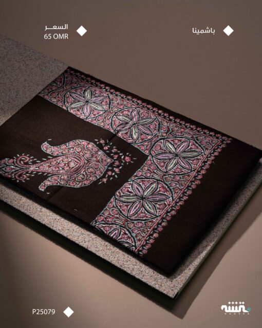 P25079 l باشمينا l 53"