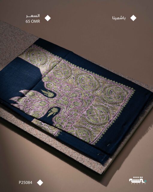 P25084 l باشمينا l 54"