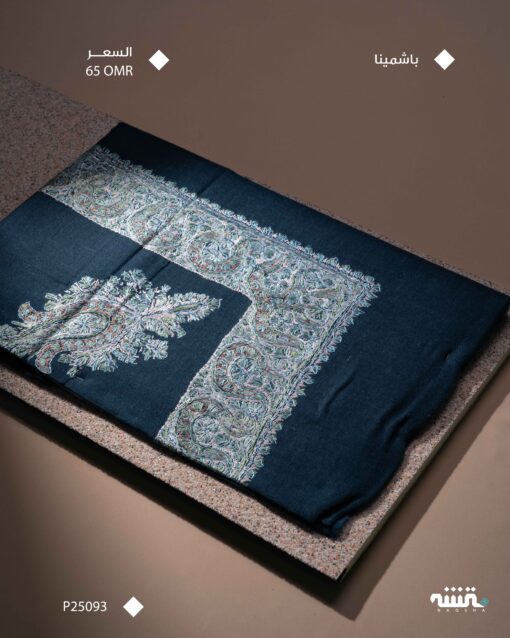 P25093 l باشمينا l 55"