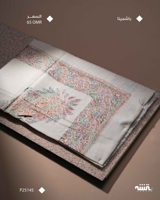 P25145 l باشمينا l 56"