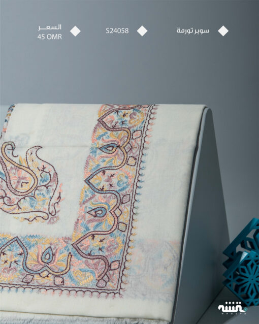 S24058  l سوبر تورمة l   55"