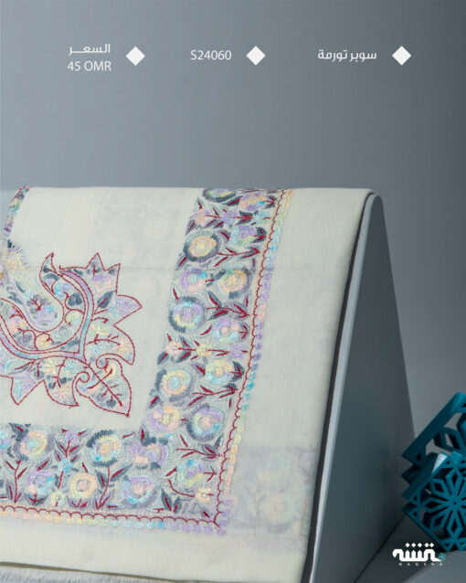 S24060  l سوبر تورمة l   55"