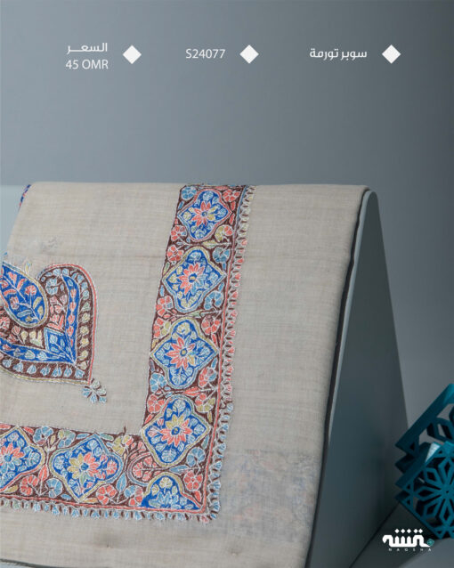 S24077  l سوبر تورمة l   56"
