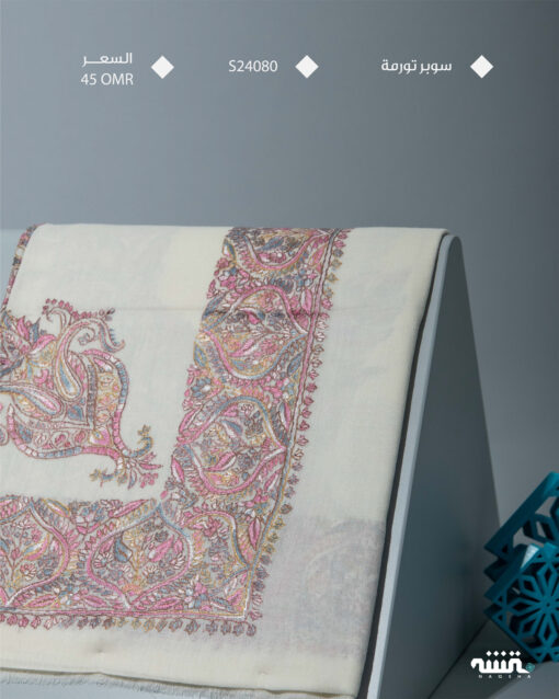 S24080  l سوبر تورمة l   55"