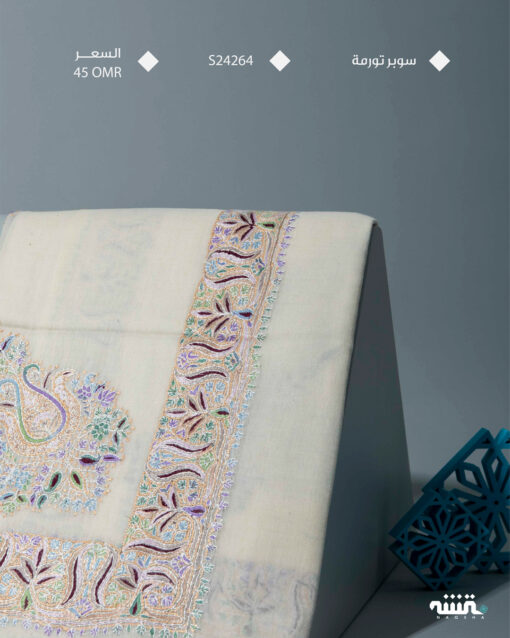 S24264 ǀ  سوبر تورمة  ǀ 55"