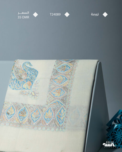 T24089 l  تورمة l 53"