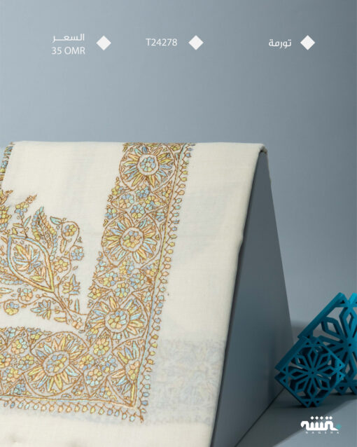 T24278 ǀ  تورمة  ǀ 55"