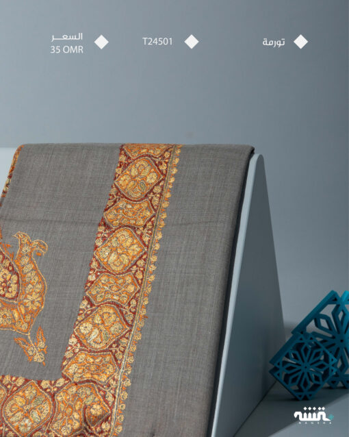 T24501 ǀ  تورمة  ǀ 59"