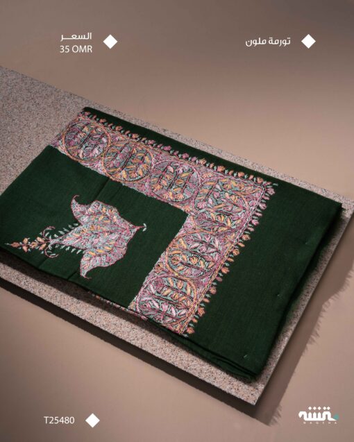 T25480 l  تورمة l 55"