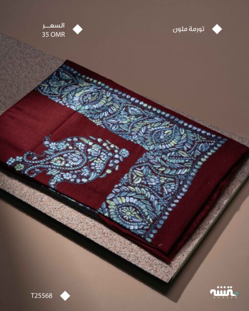 T25568 l  تورمة l 55"