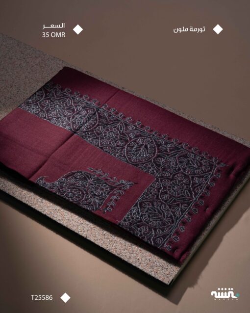 T25586 l  تورمة l 54"