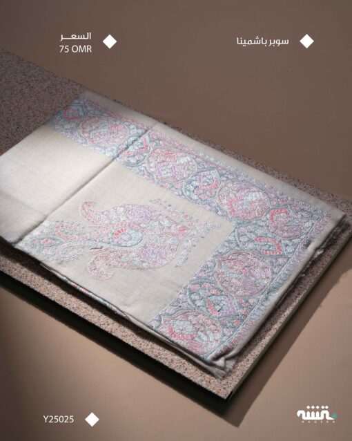 Y25025 l باشمينا l  56"