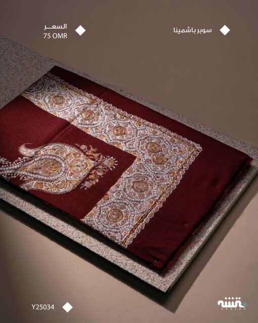 Y25034 l باشمينا l  55"