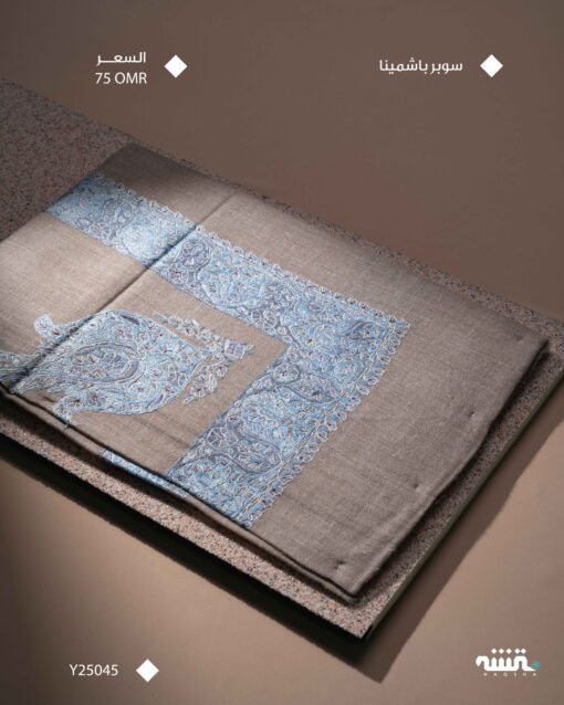 Y25045 l باشمينا l  55"