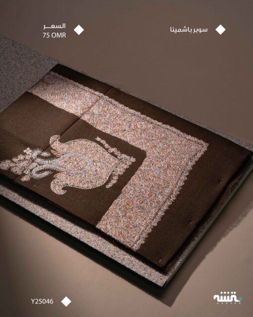 Y25046 l باشمينا l  55"