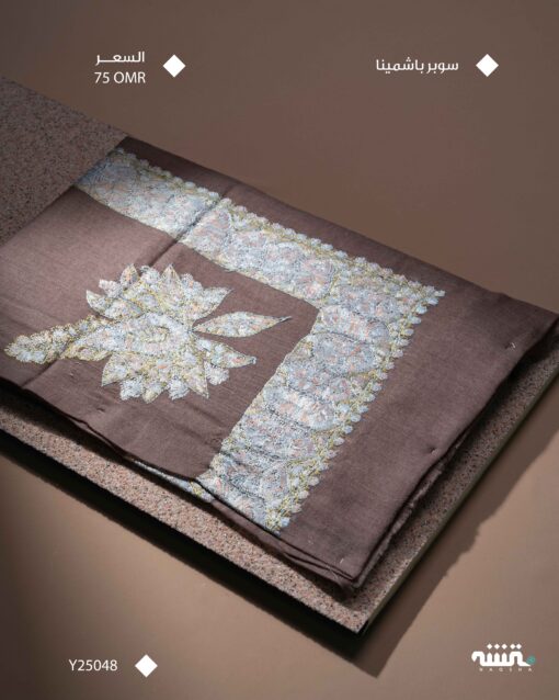 Y25048 l باشمينا l  55"