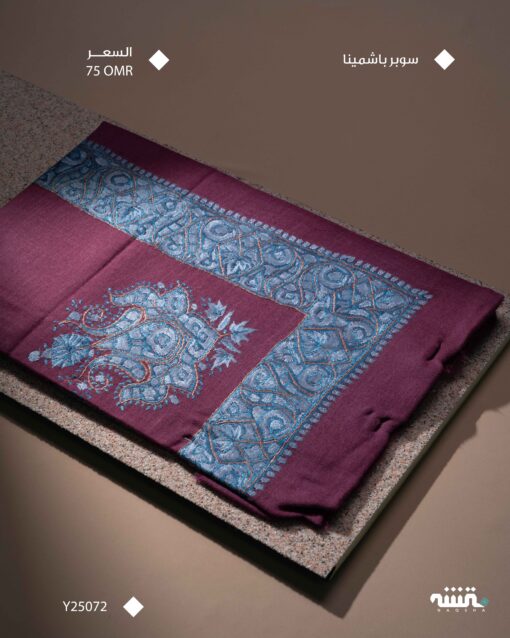 Y25072 l باشمينا l  56"