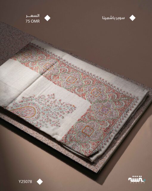 Y25078 l باشمينا l  56"