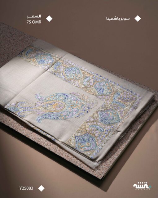 Y25083 l باشمينا l  54"