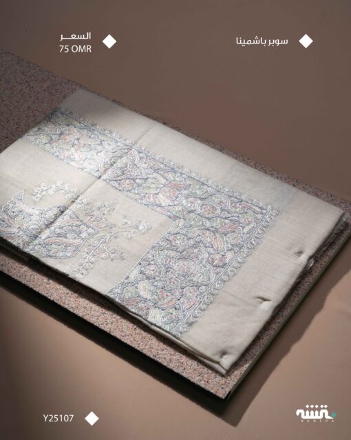 Y25107 l باشمينا l  53"