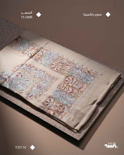 Y25110 l باشمينا l  55"