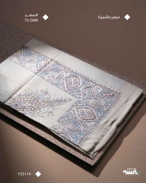Y25114 l باشمينا l  55"